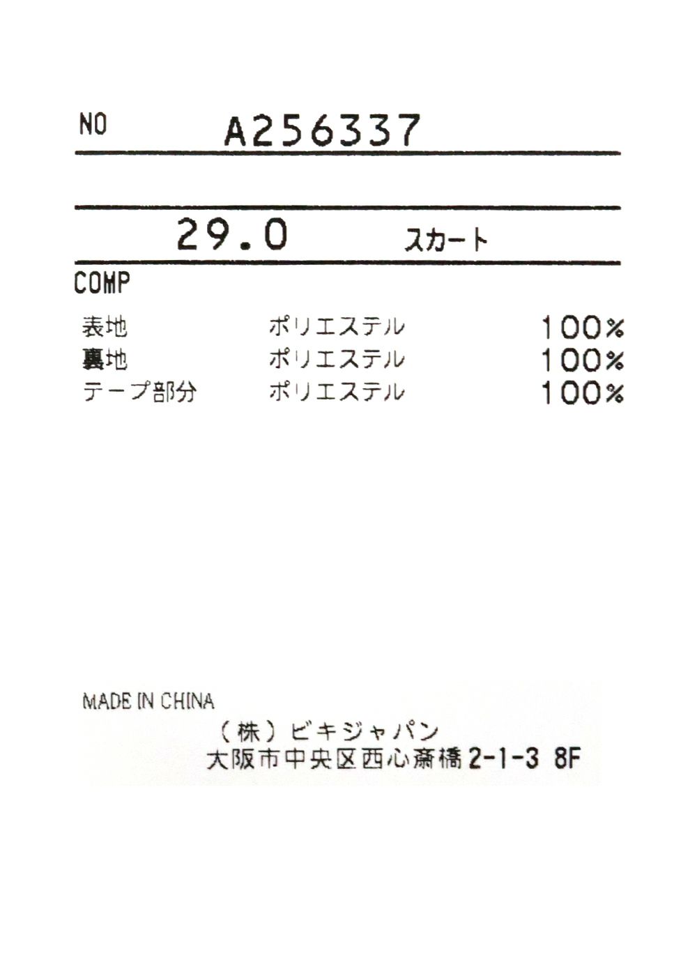 リボンボーダースカート|アルチビオ-アウトレット- - ゴルフ