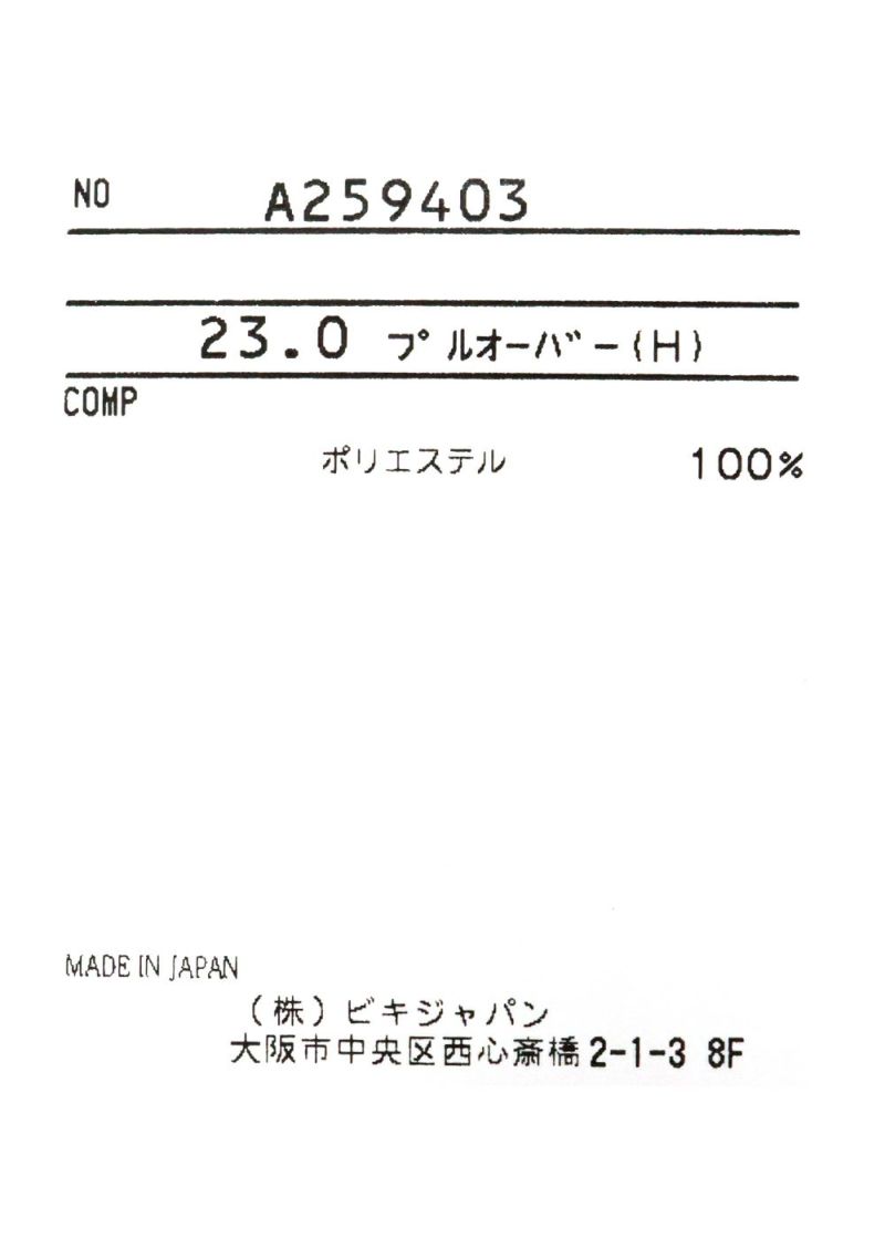 archivio　プルオーバー 楽天市場】【SALE／30%OFF】ARCHIVIO 【メンズ】ジャガードロゴ