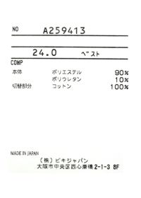 coco 未使用品 アルチビオ archivio レディース ベスト 38(M