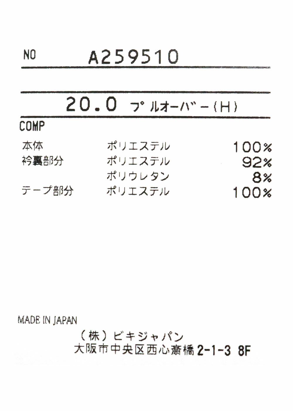 フレア袖通気撥水プルオーバー|アルチビオ-アウトレット- - ゴルフ