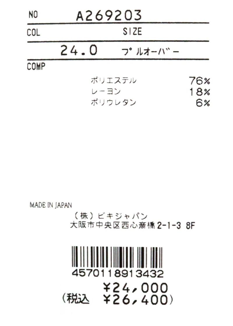 ピッコーネ スタジオ プルオーバー 白黒 肉厚 その他 | sgcs.in