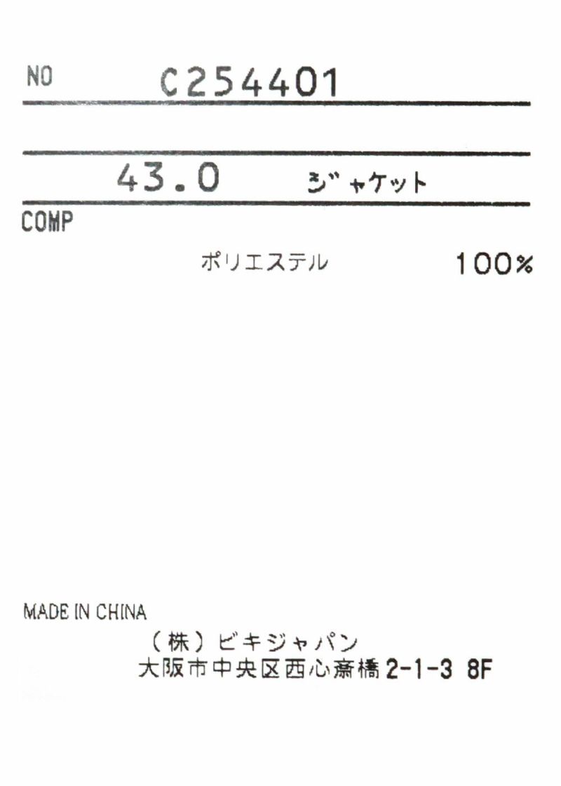 ジャケット|ピッコーネクラブ-アウトレット- - ゴルフウェアや