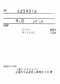 piconeclub-ピッコーネクラブ- C259316 レギンス