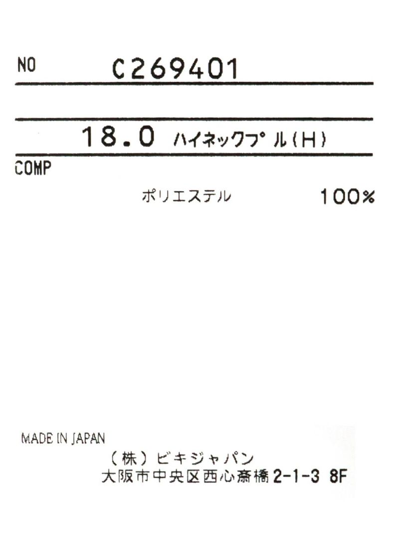 メンズ】半袖 ハイネックプルオーバー|ピッコーネクラブ