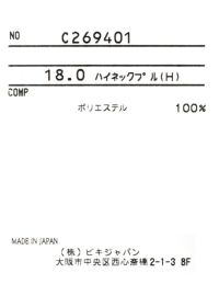 メンズ】半袖 ハイネックプルオーバー|ピッコーネクラブ メンズ】半袖 ハイネックプルオーバー|ピッコーネクラブ