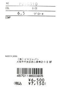 楽天市場】スタジオピッコーネ ブローチ 2024新作秋冬 STUDIO