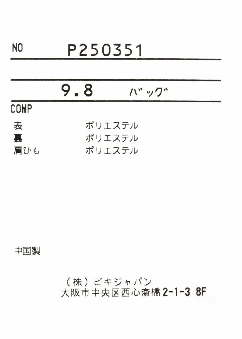 studiopicone-スタジオピッコーネ- P250351 ショルダーバッグ