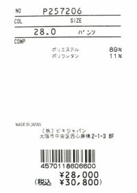 studiopicone-スタジオピッコーネ-P257206デニム風パンツ