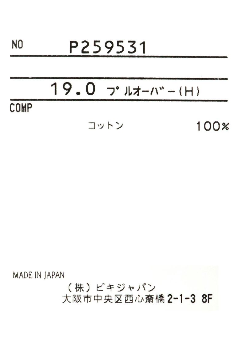 完成品 2023春夏 アルチビオ プルオーバー白/黒４０ 白黒スカート３８