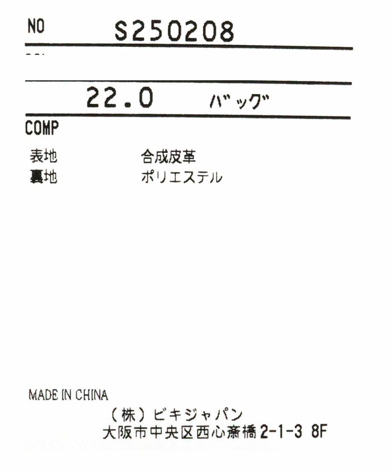 テレフォンバッグ・ショルダー付き|カーサピッコーネ - ゴルフ