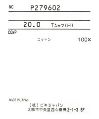 オンラインストア・店舗限定商品】Tシャツ|スタジオピッコーネ