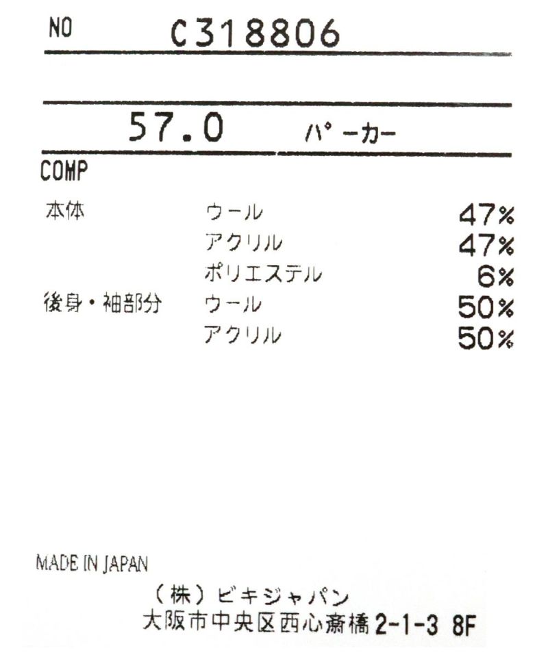 ウール混ニットパーカー|ピッコーネクラブ-アウトレット