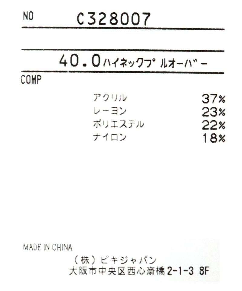 2024春夏　ピッコーネ　クラブ　ハイネックプルオーバー　紺　０２ メンズ】半袖 ハイネックプルオーバー|ピッコーネクラブ