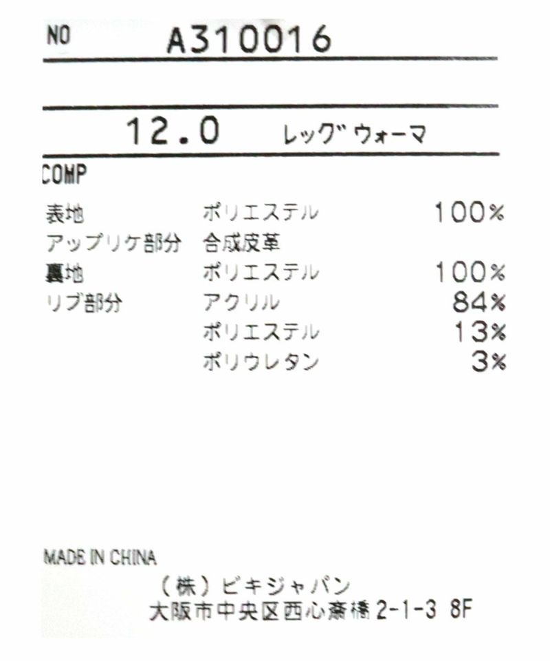 レッグウォーマー|アルチビオ-アウトレット- - ゴルフウェアや