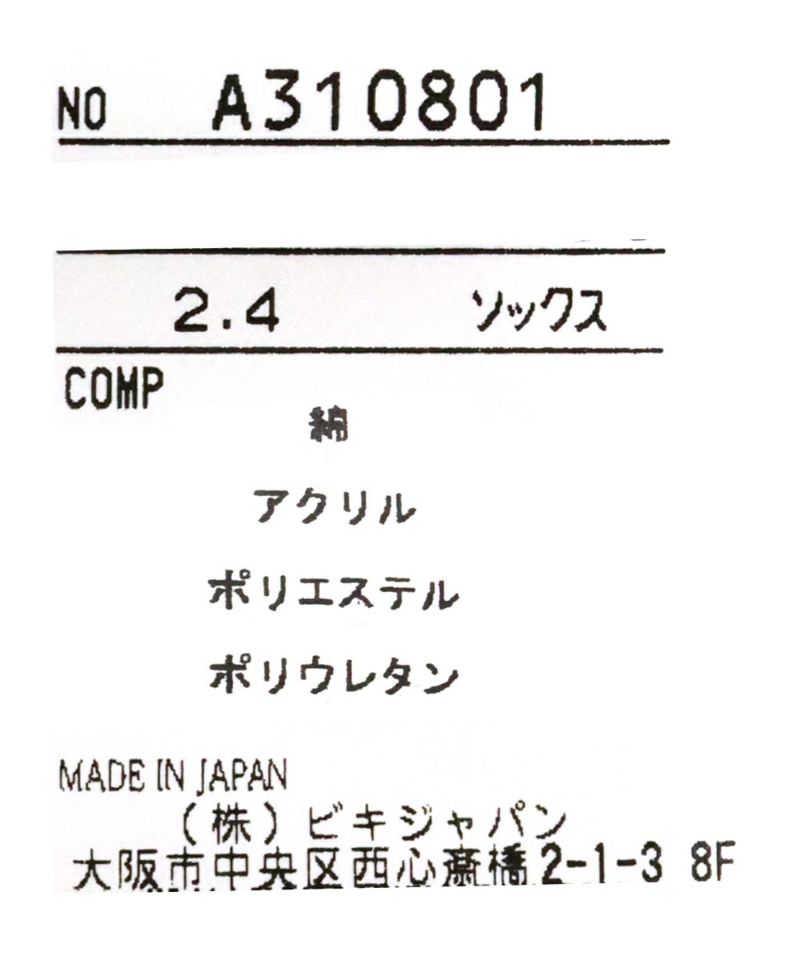 ハイソックス|アルチビオ-アウトレット- - ゴルフウェアや婦人服通販 ハイソックス|アルチビオ-アウトレット- - ゴルフウェアや婦人服通販