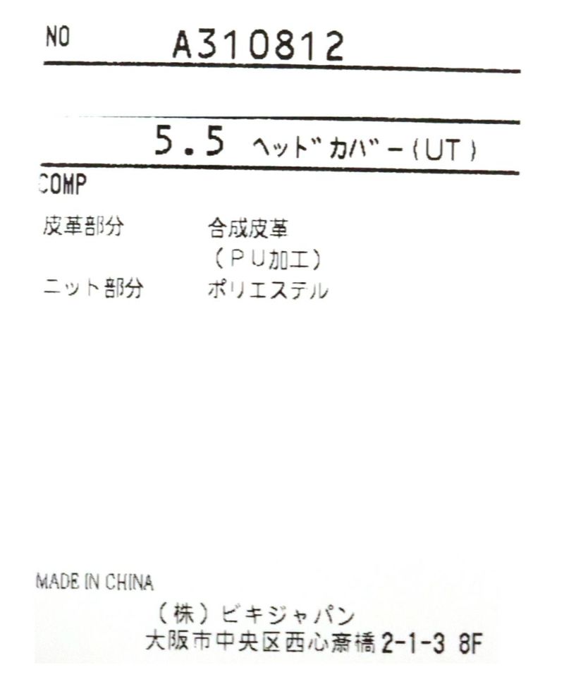 archivio - 2023秋冬　アルチビオ　ドライバー　DR  FW UT ３点セット archivio - 2023秋冬 アルチビオ ドライバー DR FW UT 3点
