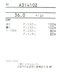 ベア柄保温裏地ベスト|アルチビオ-アウトレット- - ゴルフウェア