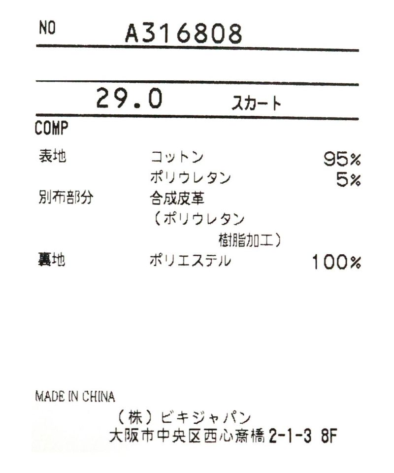 コットンサイドプリーツスカート|アルチビオ-アウトレット