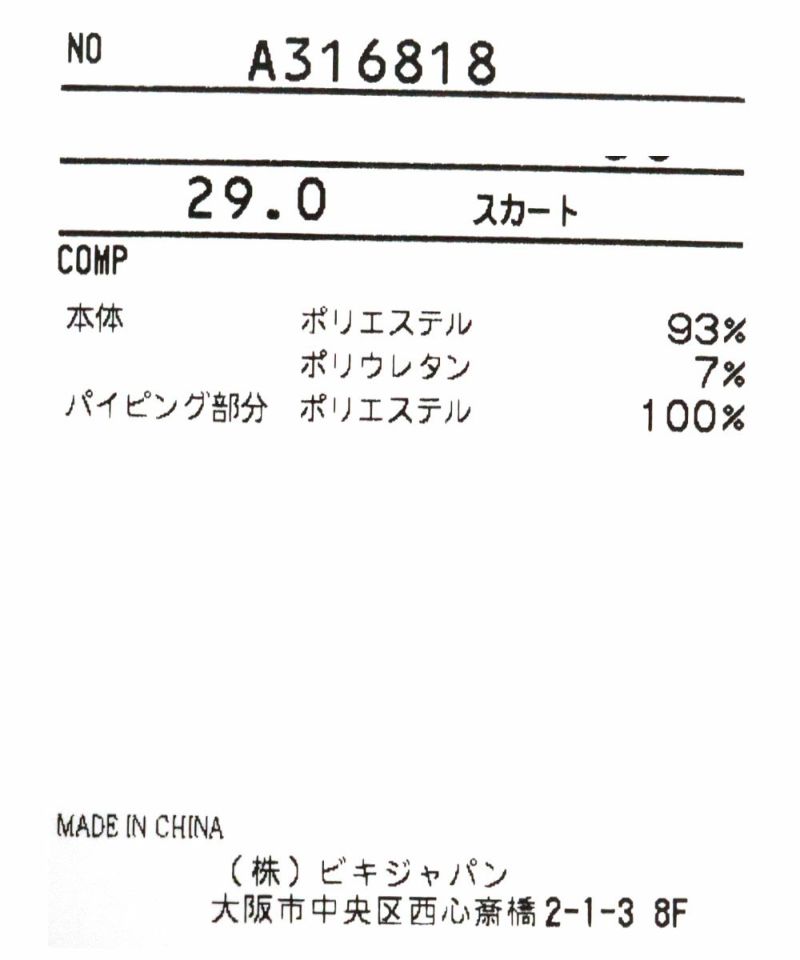 パイピングプリーツスカート|アルチビオ-アウトレット- - ゴルフ