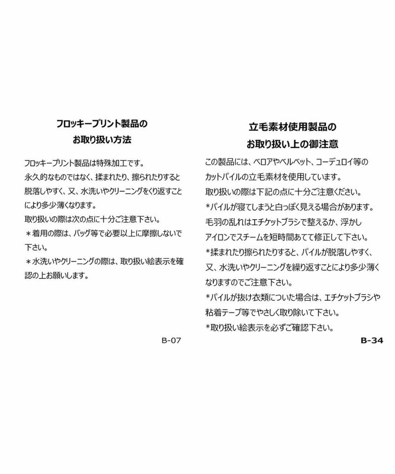 ベロアスカート|アルチビオ-アウトレット- - ゴルフウェアや婦人 ベロアスカート|アルチビオ-アウトレット- - ゴルフウェアや婦人