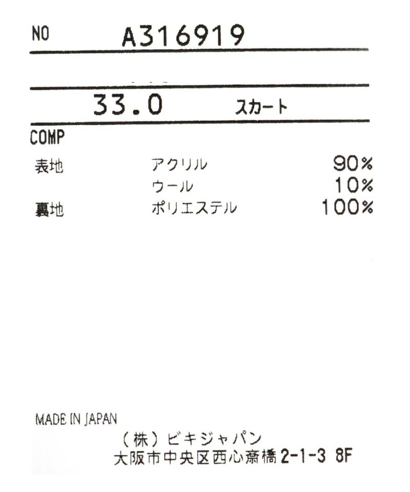 ウール混裾プリーツスカート|アルチビオ-アウトレット- - ゴルフウェアや婦人服通販