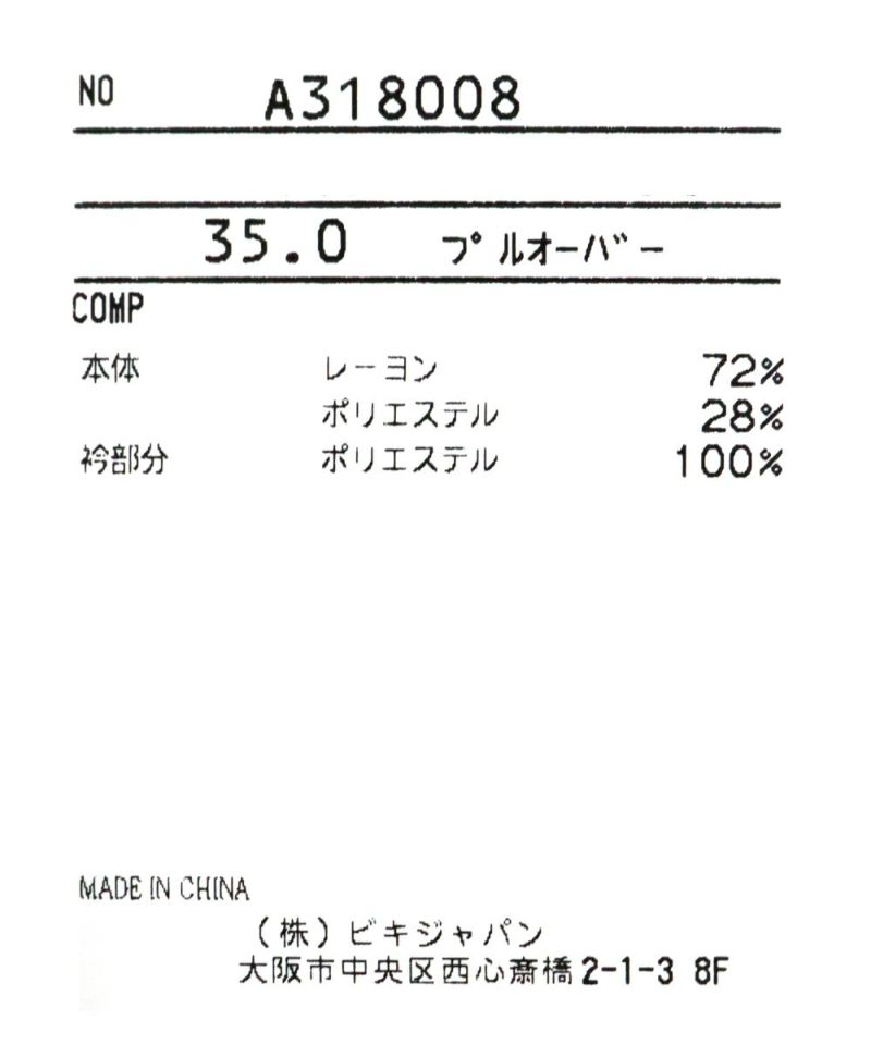 バイカラー長袖ニットプルオーバー|アルチビオ-アウトレット