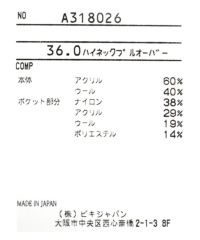 ウール混長袖ニットプルオーバー|アルチビオ-アウトレット ウール混長袖ニットプルオーバー|アルチビオ-アウトレット
