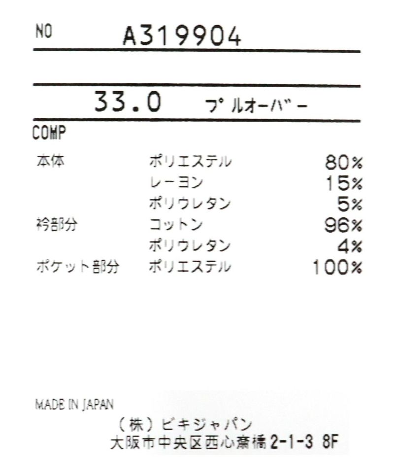 ダンボールスウェット長袖プルオーバー|アルチビオ - ゴルフウェアや