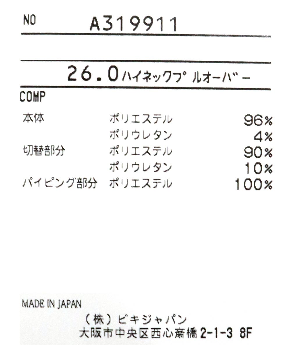 アルチビオ　プルオーバー サイズ50 archivio（アルチビオ） 50％OFFセール！ ゴルフ 2024春夏新作