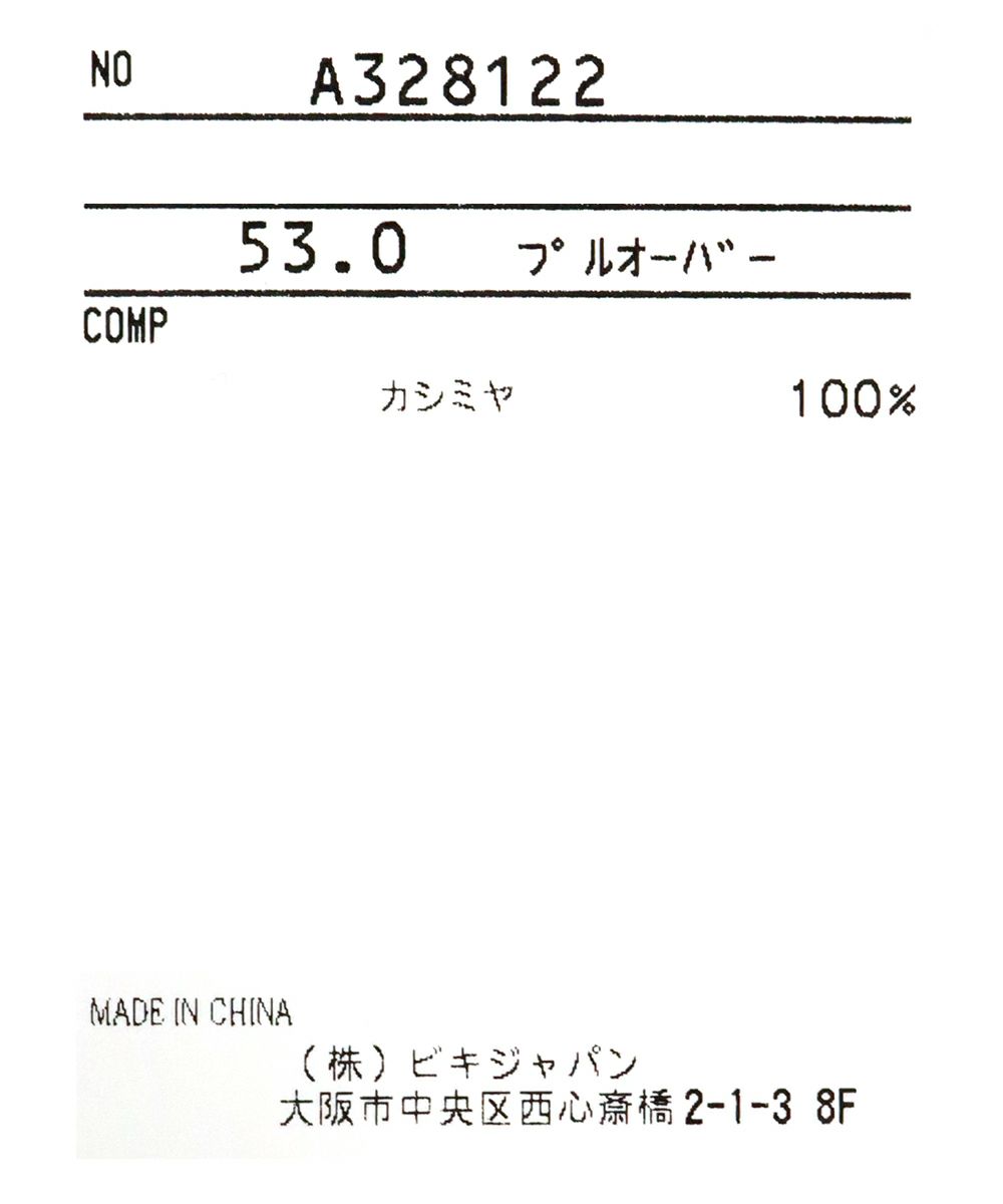 メンズ】 カシミヤ100%ニット長袖プルオーバー|アルチビオ