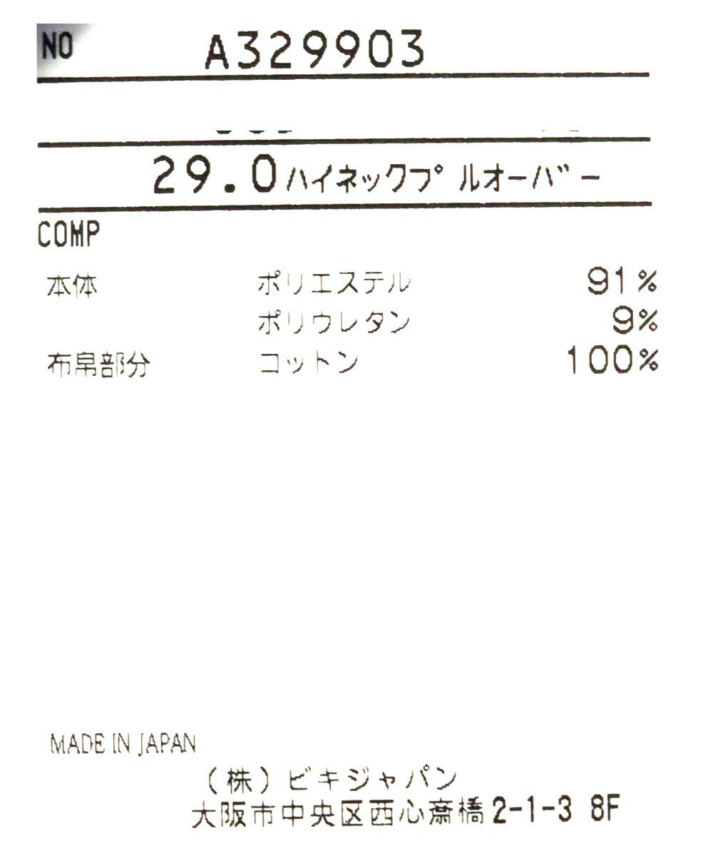 メンズ】 UV吸汗速乾長袖ハイネックプルオーバー|アルチビオ