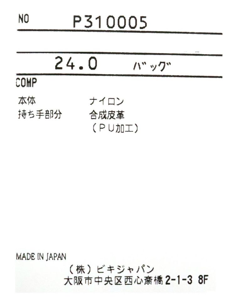 ピッコーネ　バック　ライトブルー STUDIO PICONE エコバッグ ハンドバッグ 33×23×7.5cm マチ付