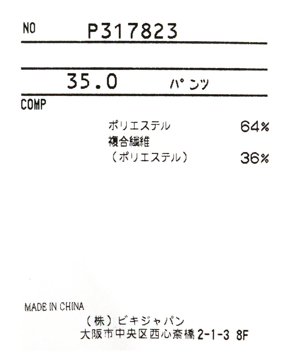 吸水速乾タックパンツ|スタジオピッコーネ-アウトレット- - ゴルフ