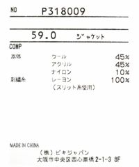 ウール混刺繍襟ジャケット|スタジオピッコーネ-アウトレット