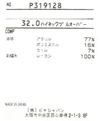 ウール混チュニック丈プルオーバー|スタジオピッコーネ
