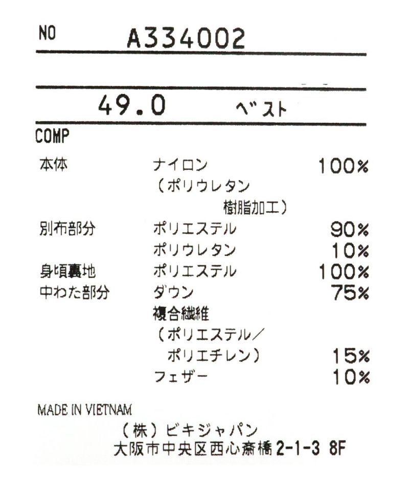 レザレクションコラボ】ダウンベスト|アルチビオ - ゴルフウェア