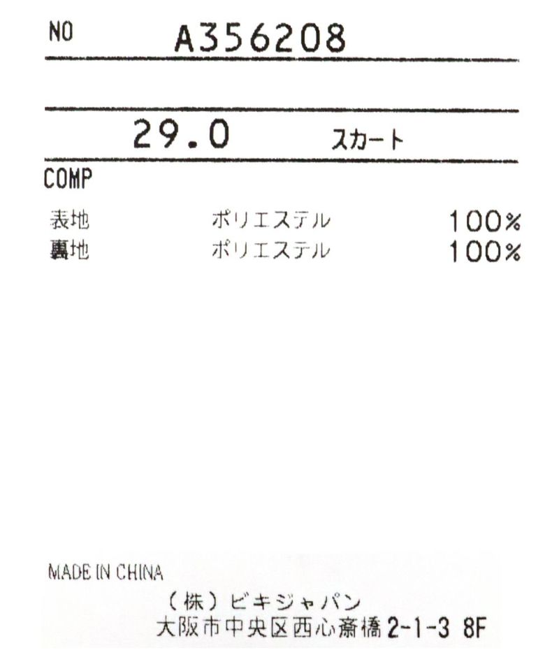 スカラップポケットスカート|アルチビオ-アウトレット- - ゴルフ