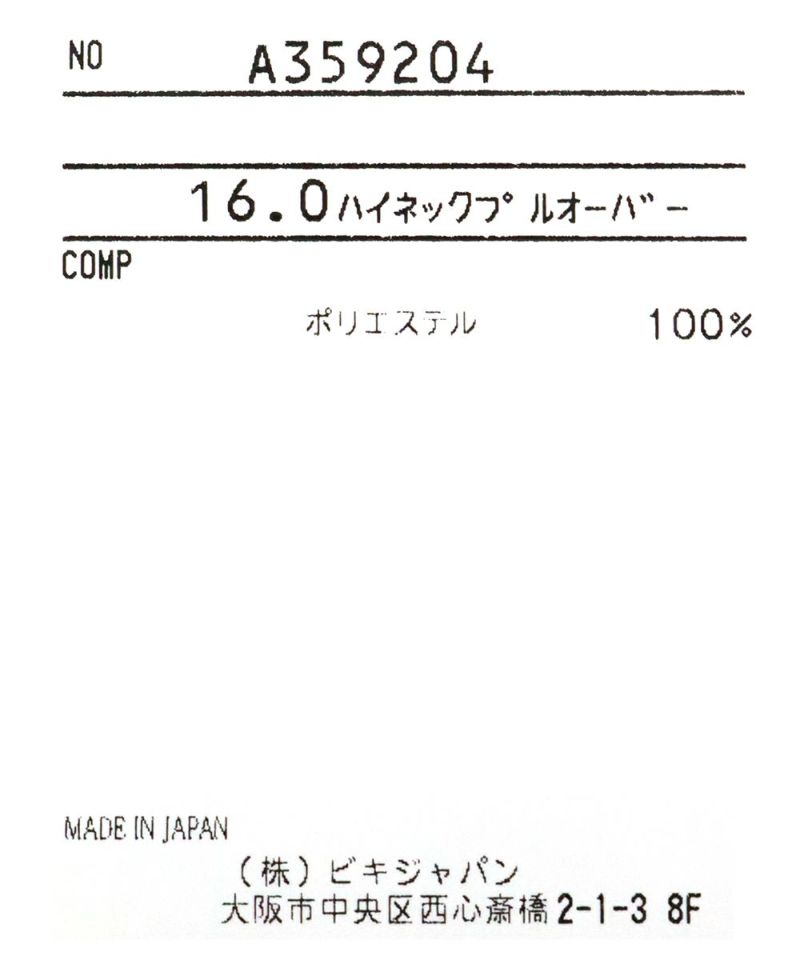 アルチビオ　機能素材メッシュ長袖インナー archivio トレーナー スウェット 「LADIES」機能素材メッシュ