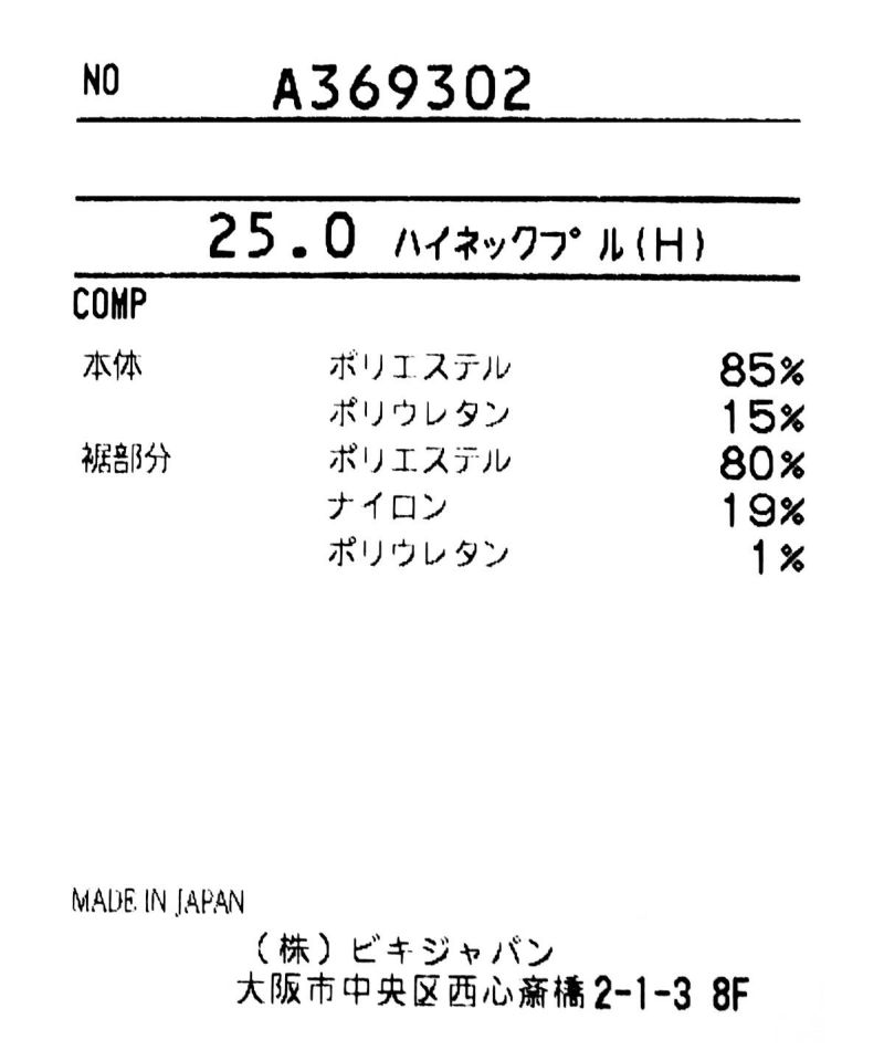 混率表示タグ