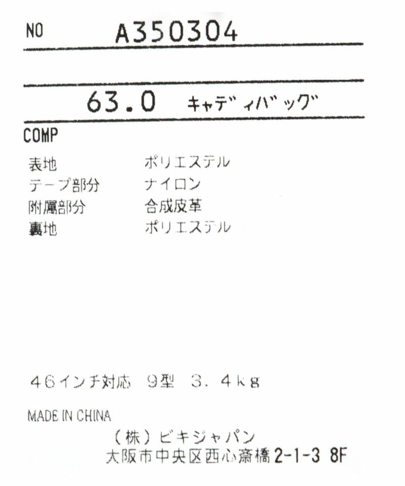 archvio　2021年　キャディバッグ　イエロー　9型／アルチビオ　ドット柄 楽天市場】アルチビオ / archivio (2021春夏新作！) キャディ