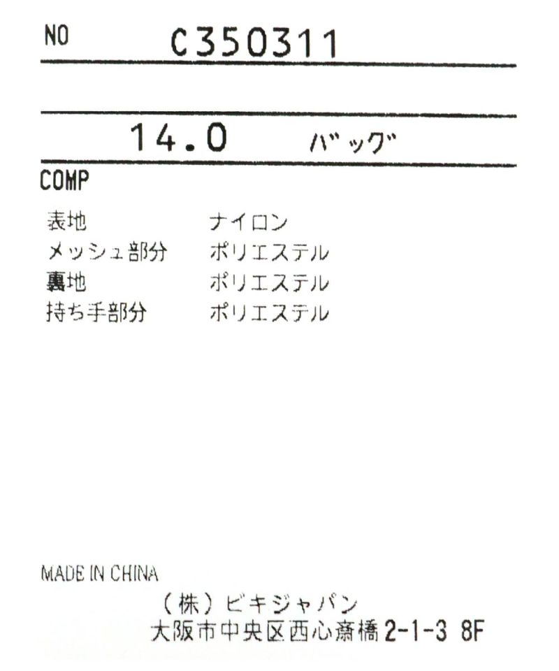 メッシュポケットバッグ|ピッコーネクラブ-アウトレット