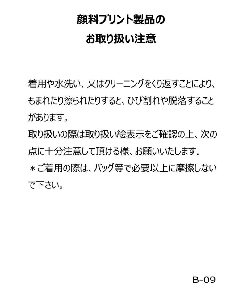 【メンズ】ダンボール素材パンツ取扱注意タグ