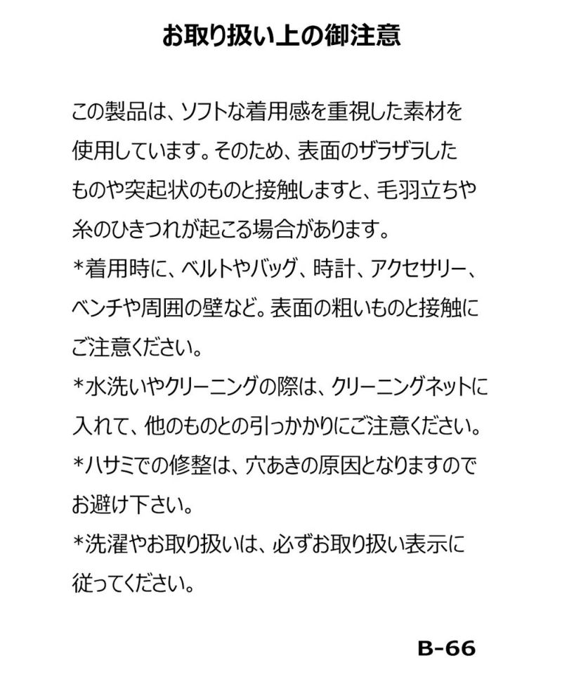 【メンズ】ダンボール素材パンツ取扱注意タグ