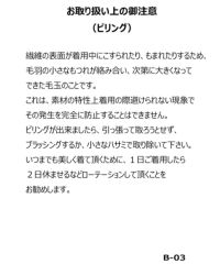 【メンズ】ウール混ボックスロゴニットプルオーバー取扱注意タグ