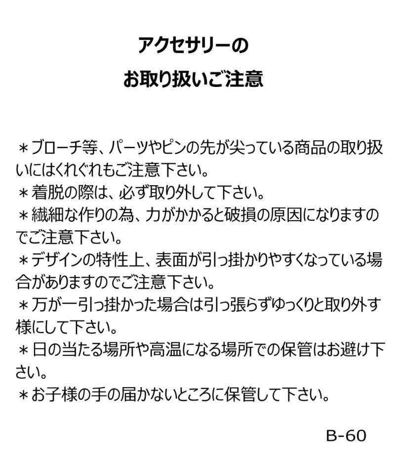 2024秋冬　ピッコーネスタジオ　ブローチ ブローチ-Lady1-|スタジオピッコーネ - ゴルフウェアや婦人服通販
