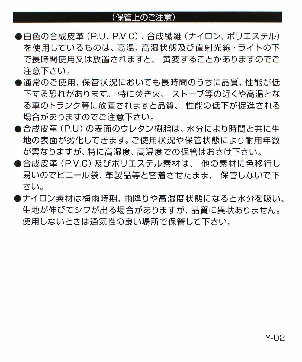 取扱注意タグ画像