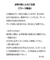 取扱注意タグ画像