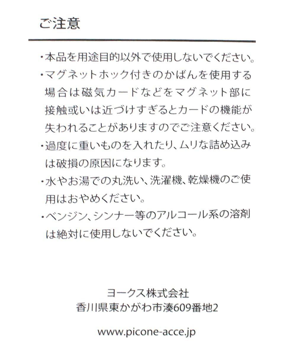 注意タグ