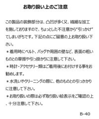 取扱注意タグ画像