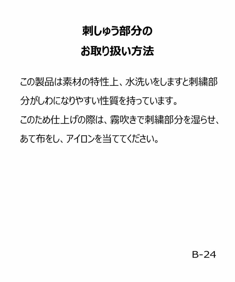 取扱注意タグ画像